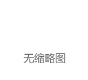 美股机会日报丨特朗普吸金效应显著！胜选后1400亿美元涌入美股基金